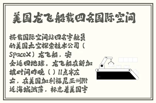 绿巨人里面有多种APP的软件